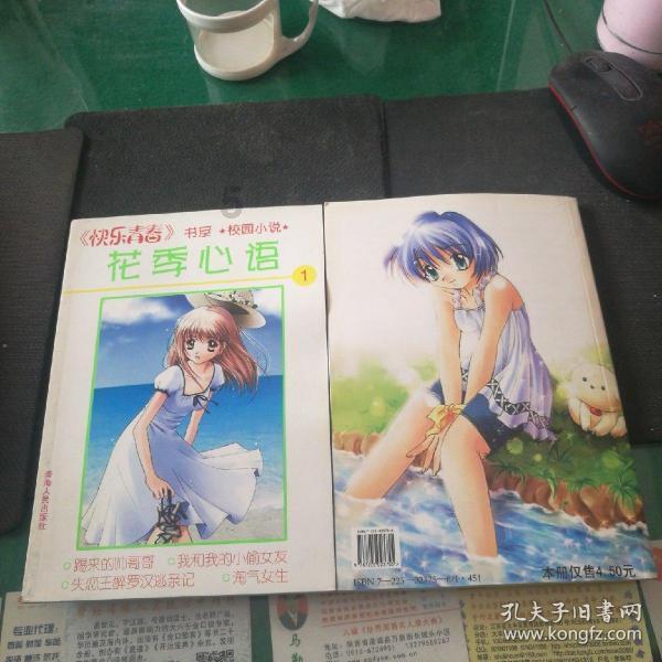 悲伤兔大冒险